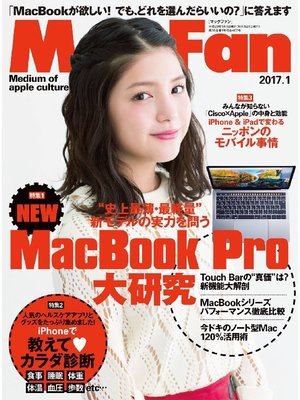 cover image of Mac Fan: 2017年1月号